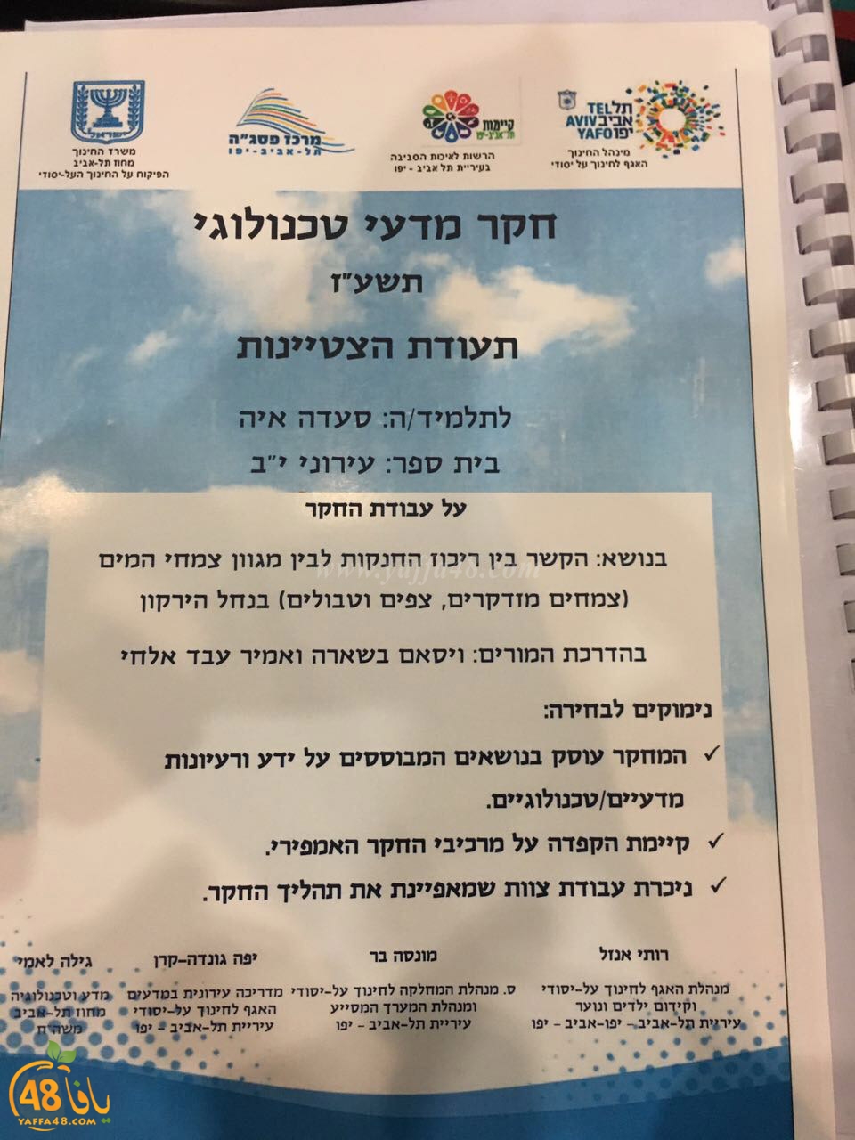 shamela jfeh381a (10).jpg